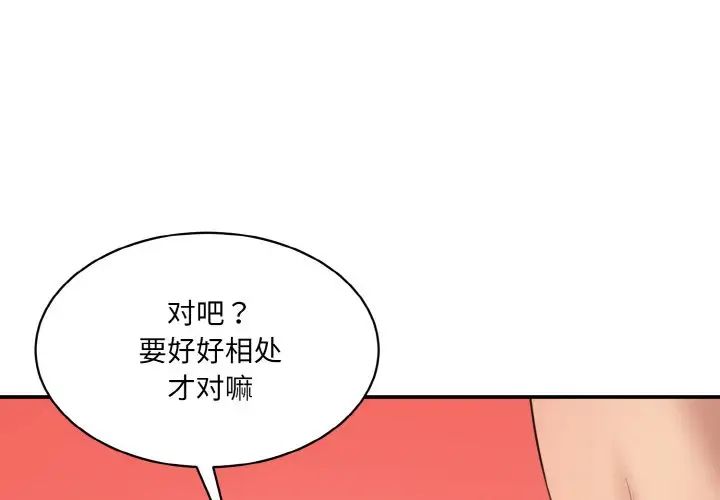 情迷研究室第29话