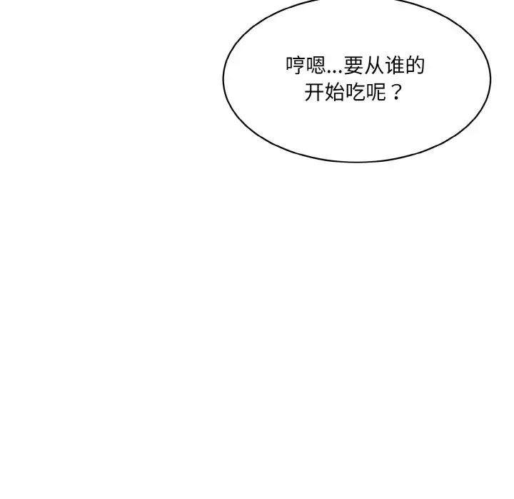 情迷研究室第29话