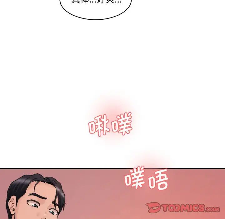 情迷研究室第29话