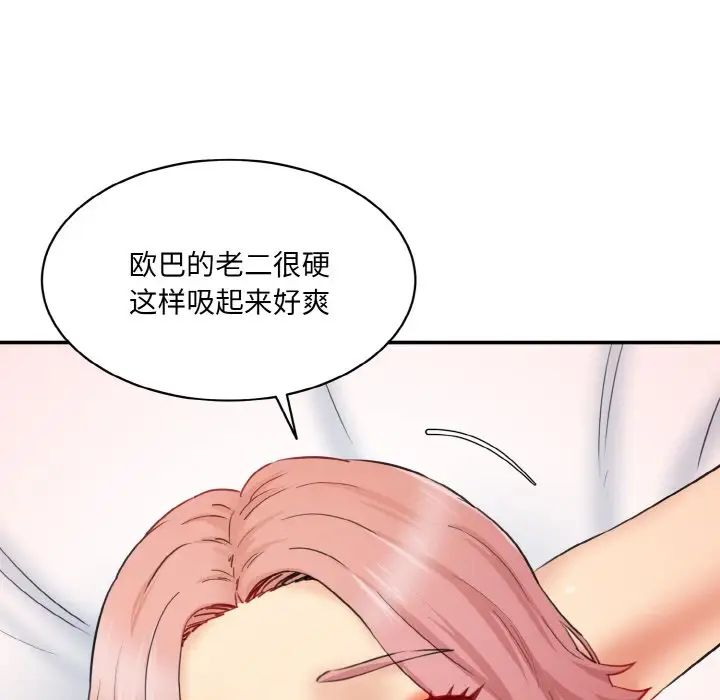 情迷研究室第29话