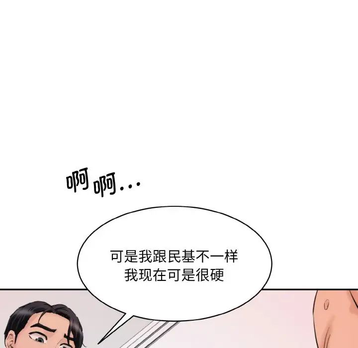 情迷研究室第29话
