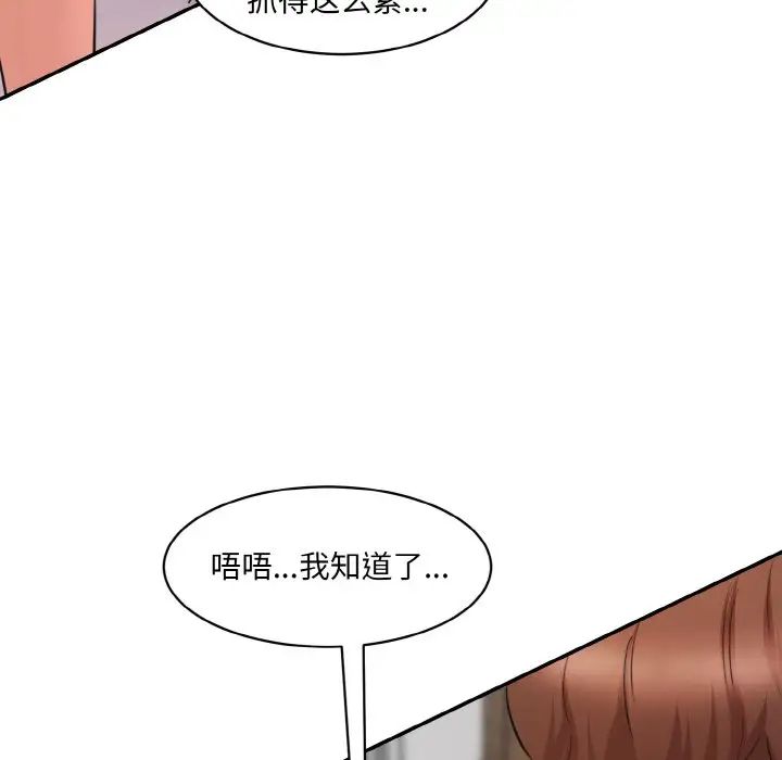 情迷研究室第29话
