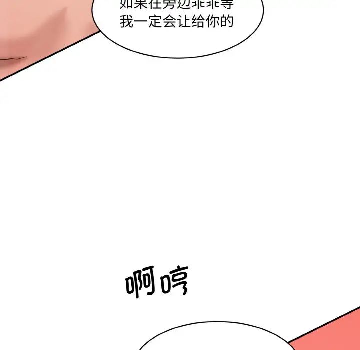 情迷研究室第29话