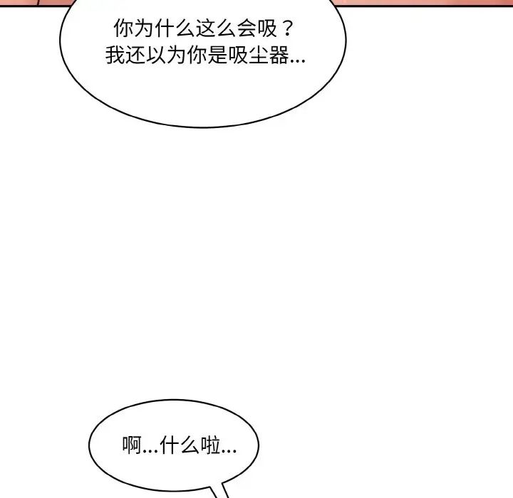 情迷研究室第29话