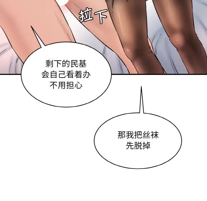 情迷研究室第29话
