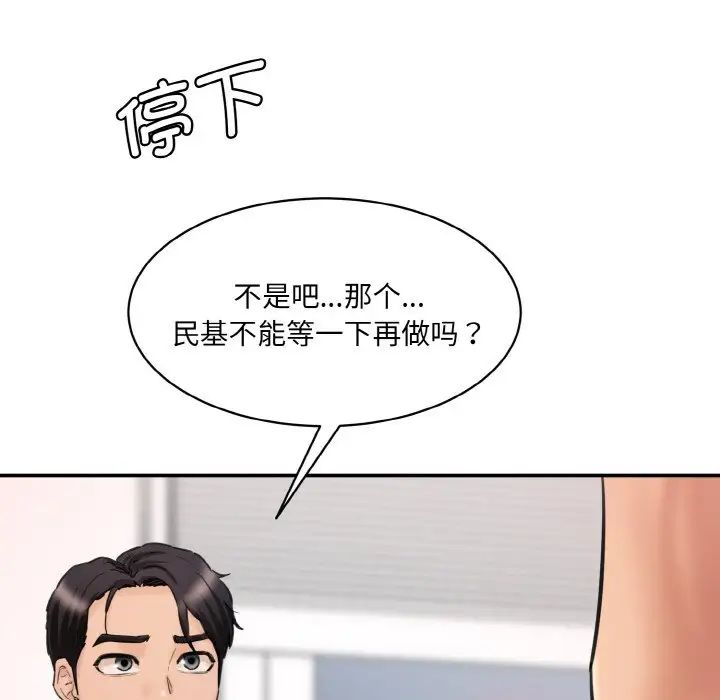 情迷研究室第29话
