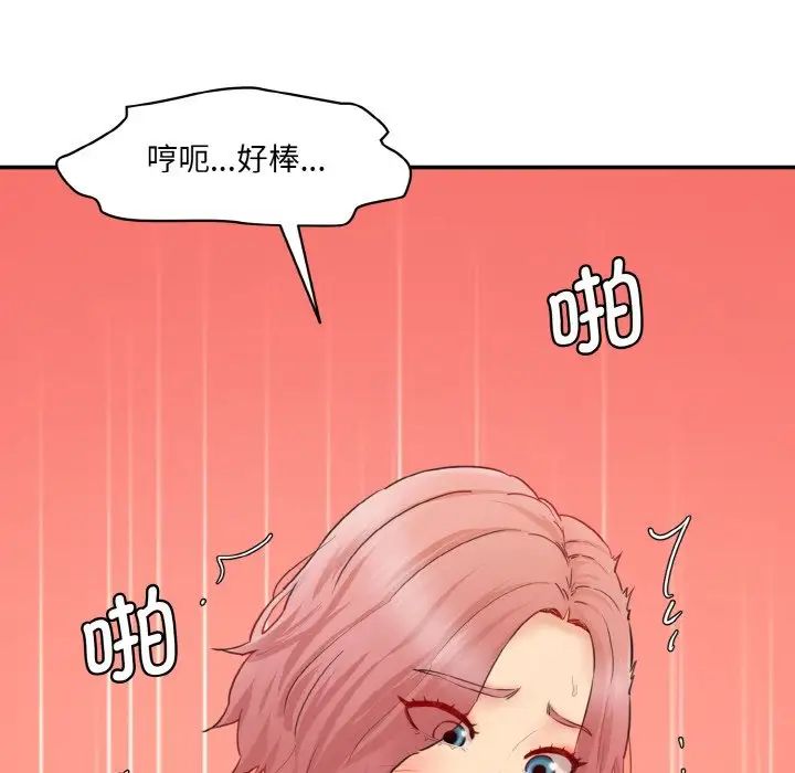 情迷研究室第29话