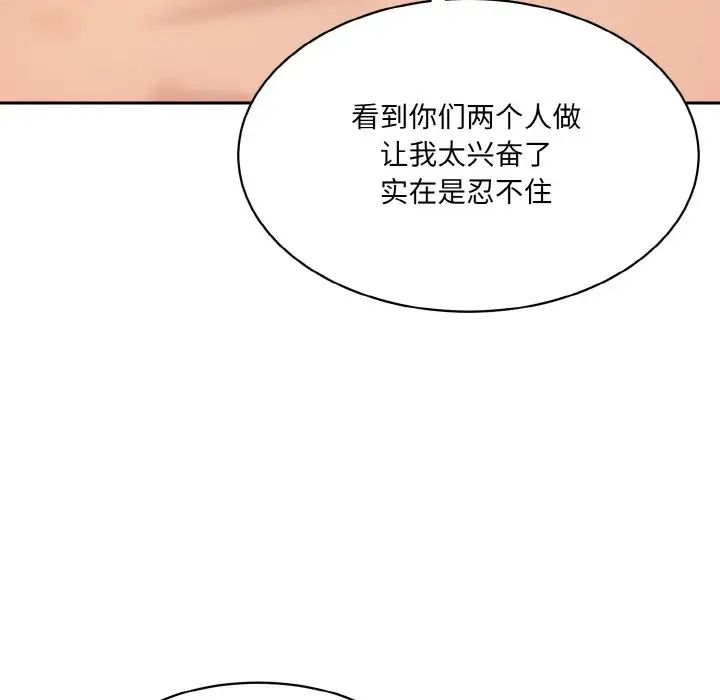 情迷研究室第29话
