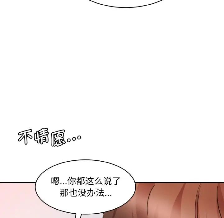 情迷研究室第29话
