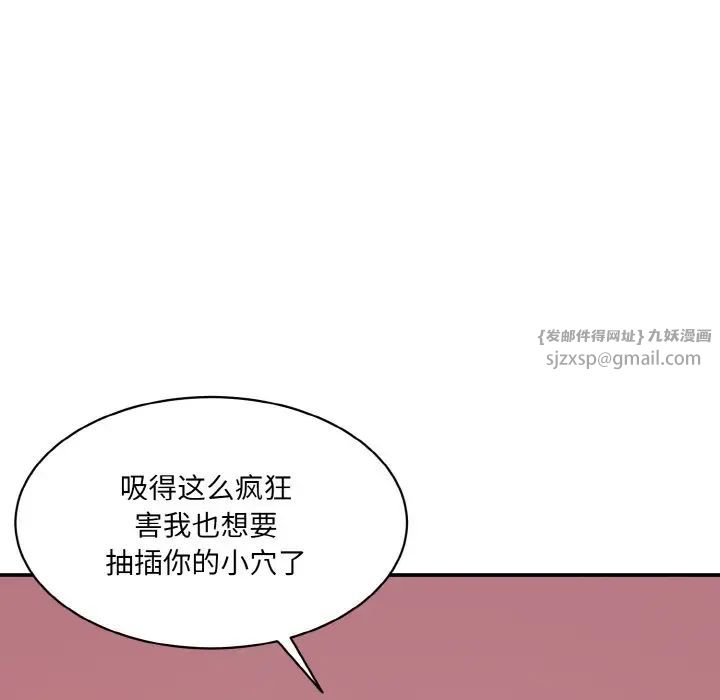 情迷研究室第29话