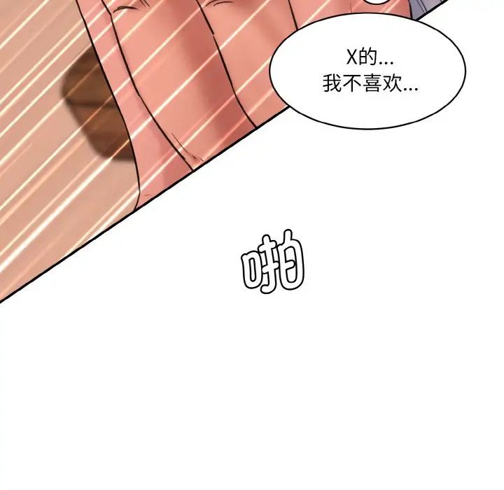 情迷研究室第29话
