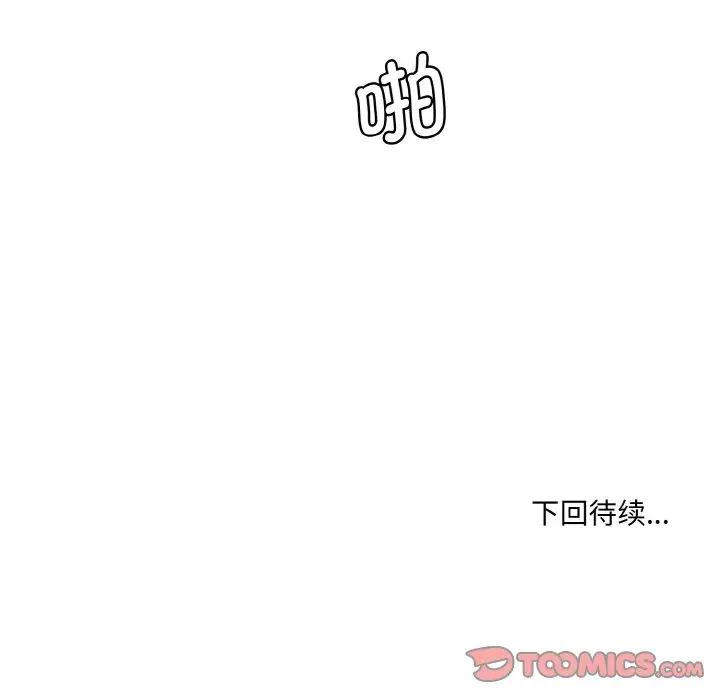 情迷研究室第29话