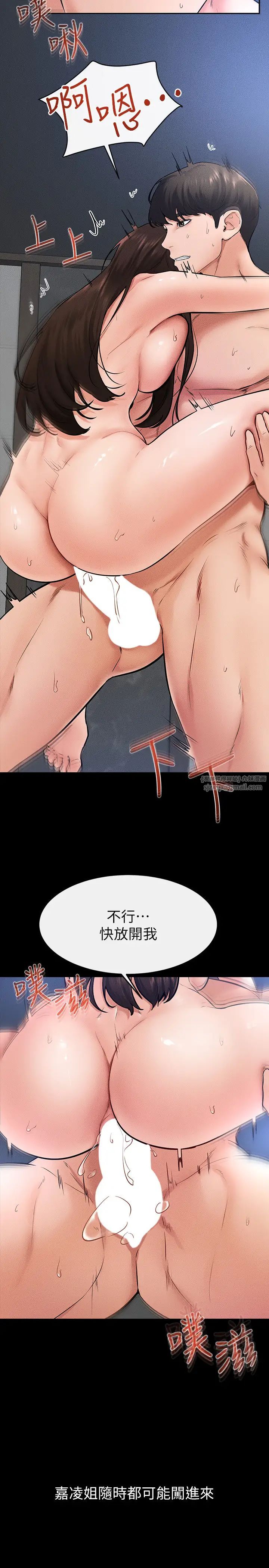 繼母與繼姐第27話-流出白濁液體的鮮美嫩穴