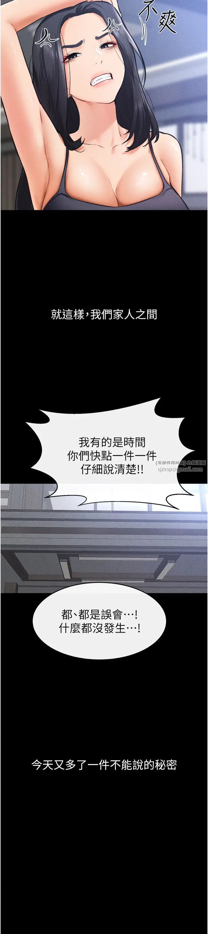 继母与继姐第27话-流出白浊液体的鲜美嫩穴