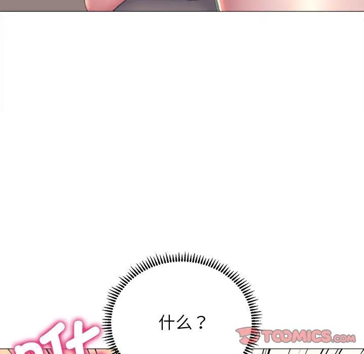 双面人第17话