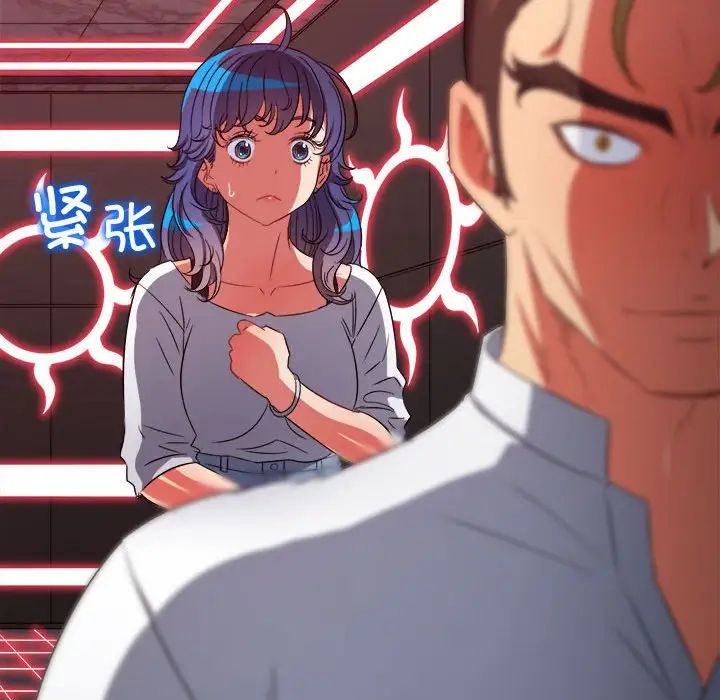 難纏小惡女第206話