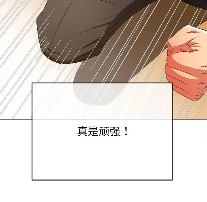 难缠小恶女第206话