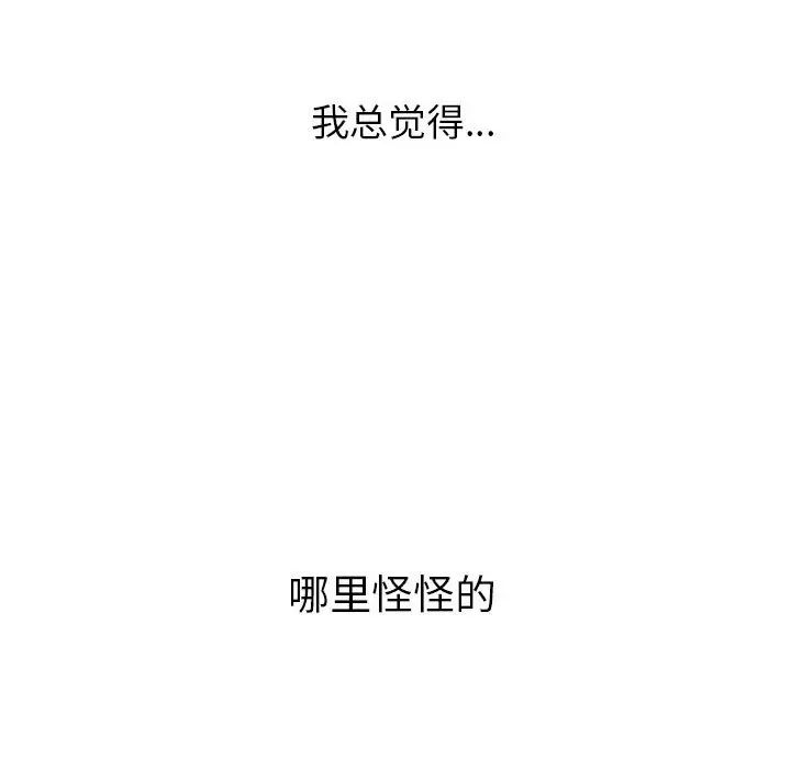 难缠小恶女第206话