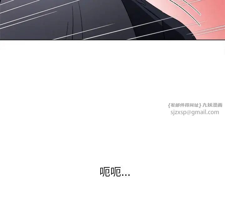難纏小惡女第206話