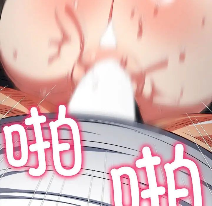 難纏小惡女第206話