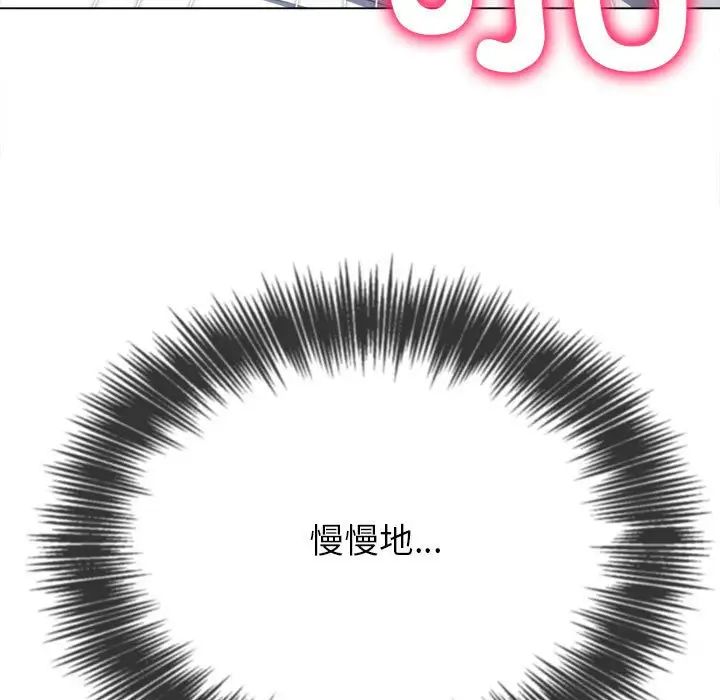 难缠小恶女第206话