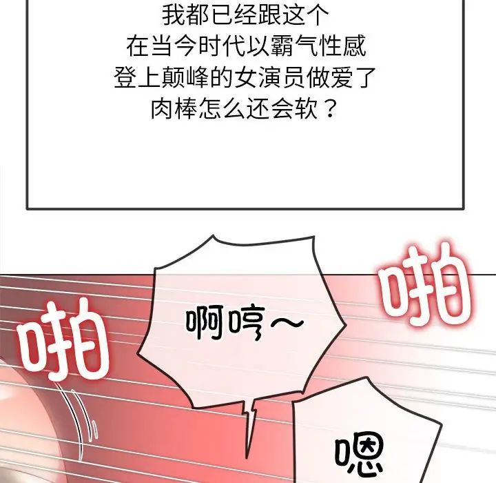 難纏小惡女第206話