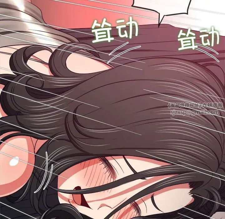 《难缠小恶女》第206话