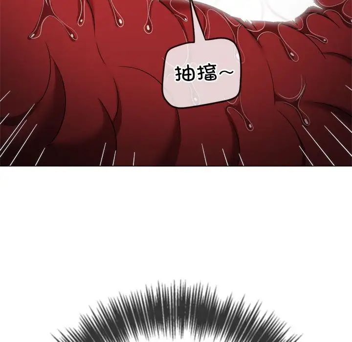 難纏小惡女第206話