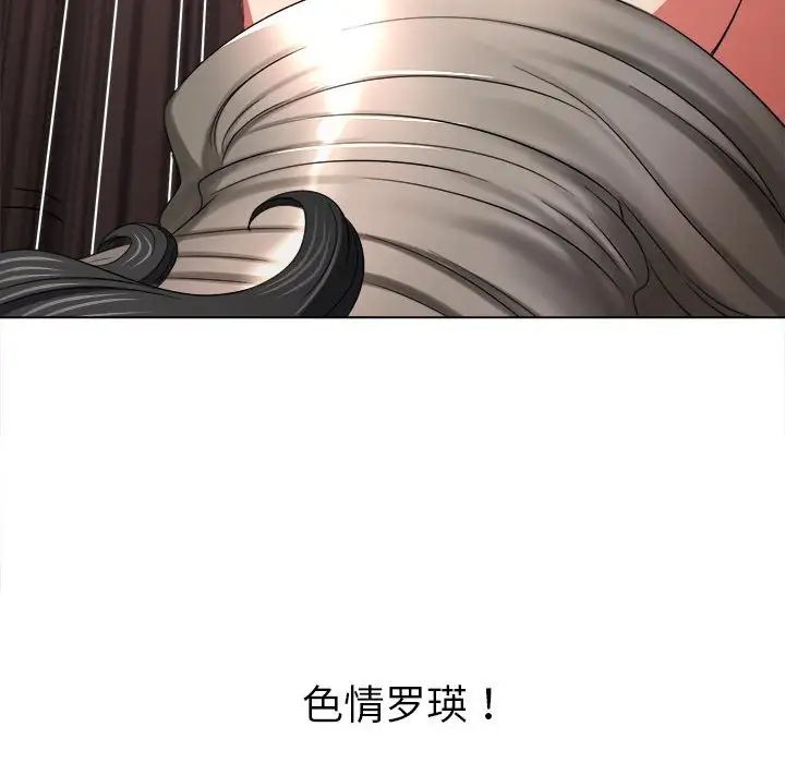 難纏小惡女第206話