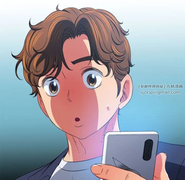 難纏小惡女第206話