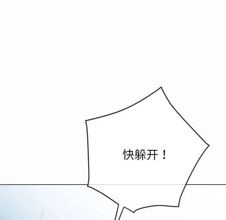 难缠小恶女第206话