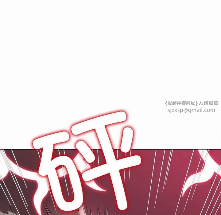 難纏小惡女第206話