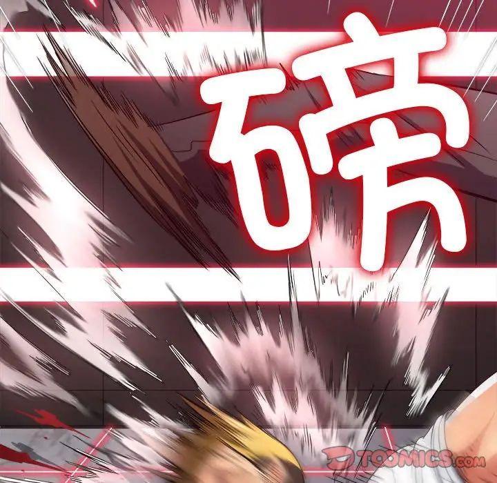 難纏小惡女第206話