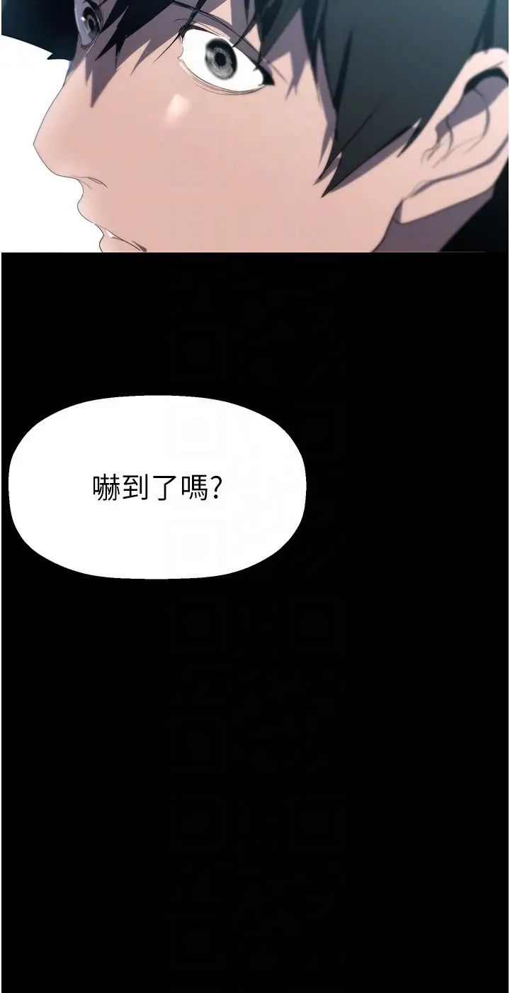 美麗新世界第243話-一下就濕掉的淑英