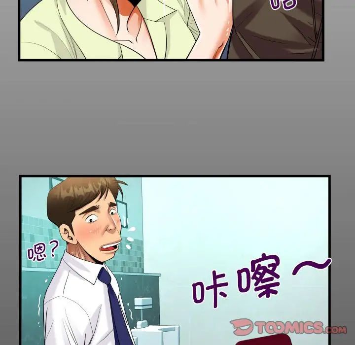 阿姨第117話
