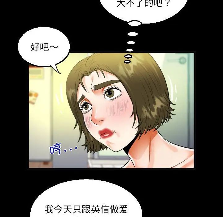 《阿姨》第117话
