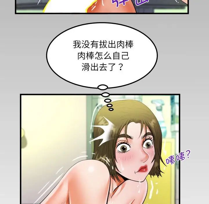 《阿姨》第117话