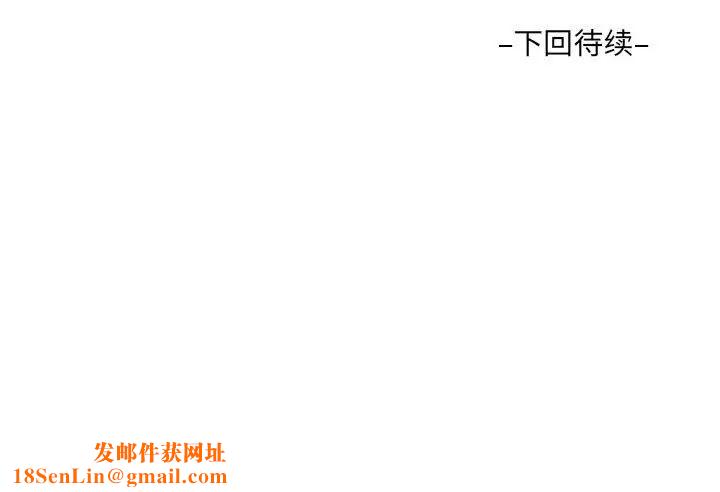 《阿姨》第117话