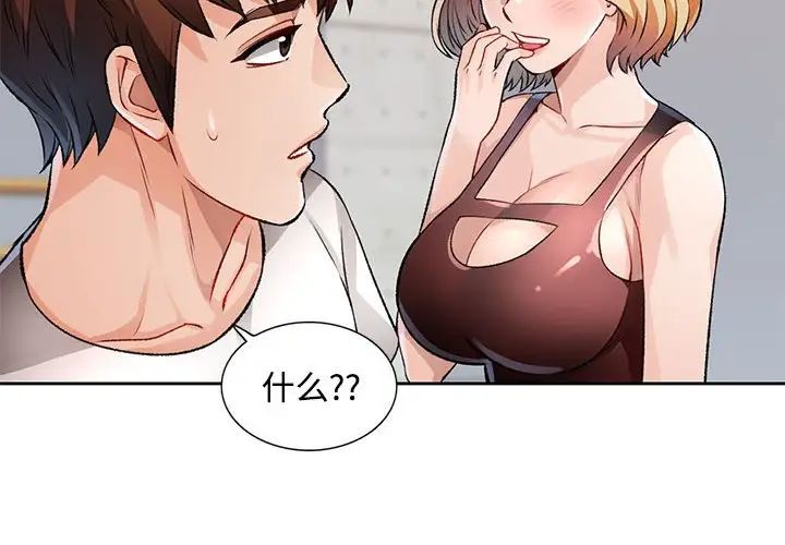 脱轨关系第6话
