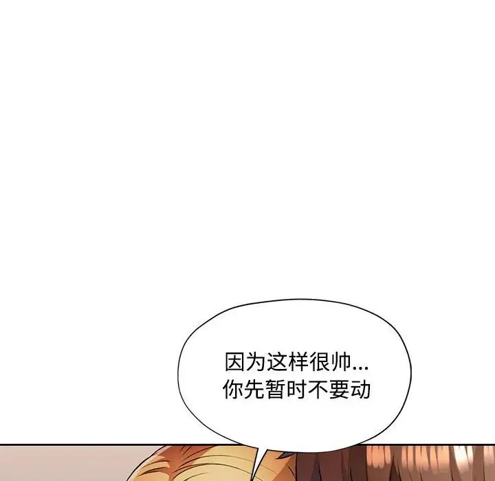 脱轨关系第6话