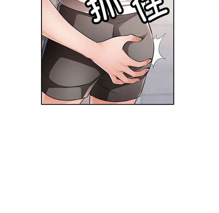 脱轨关系第6话