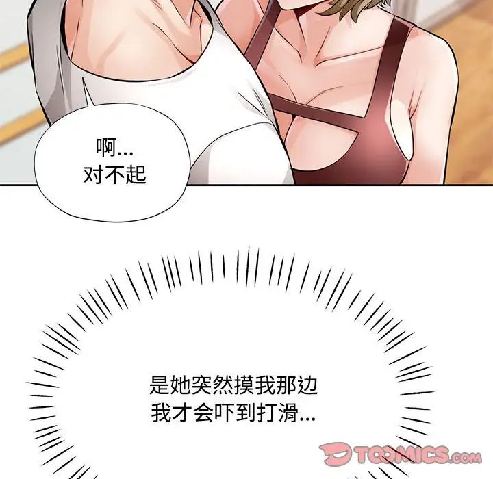 脱轨关系第6话
