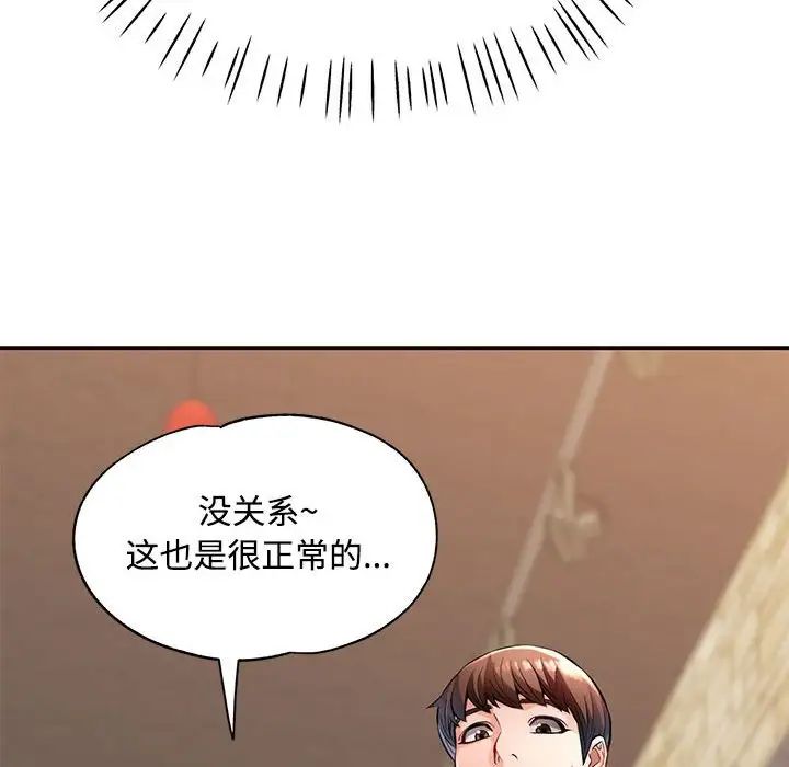 脱轨关系第6话