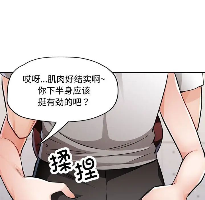 脱轨关系第6话