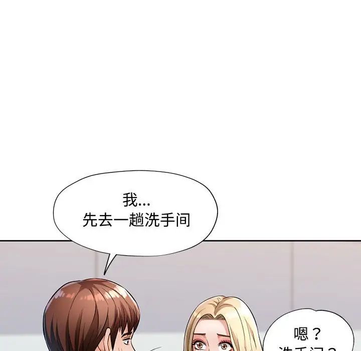 脱轨关系第6话
