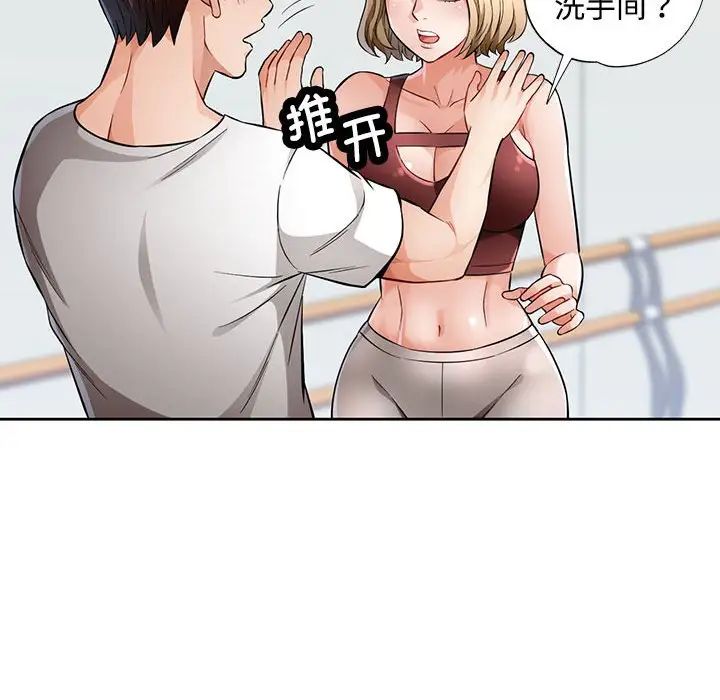 脱轨关系第6话