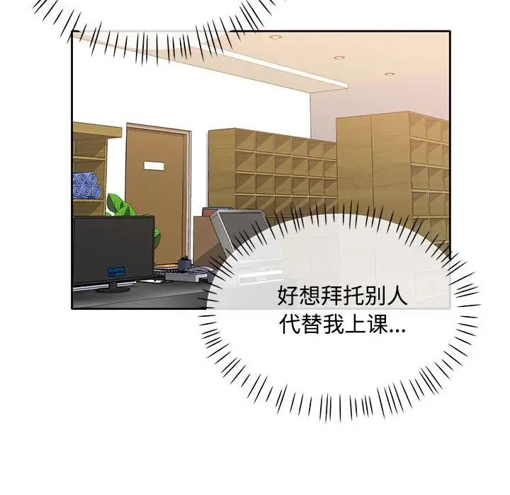 脱轨关系第6话