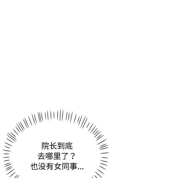 脱轨关系第6话
