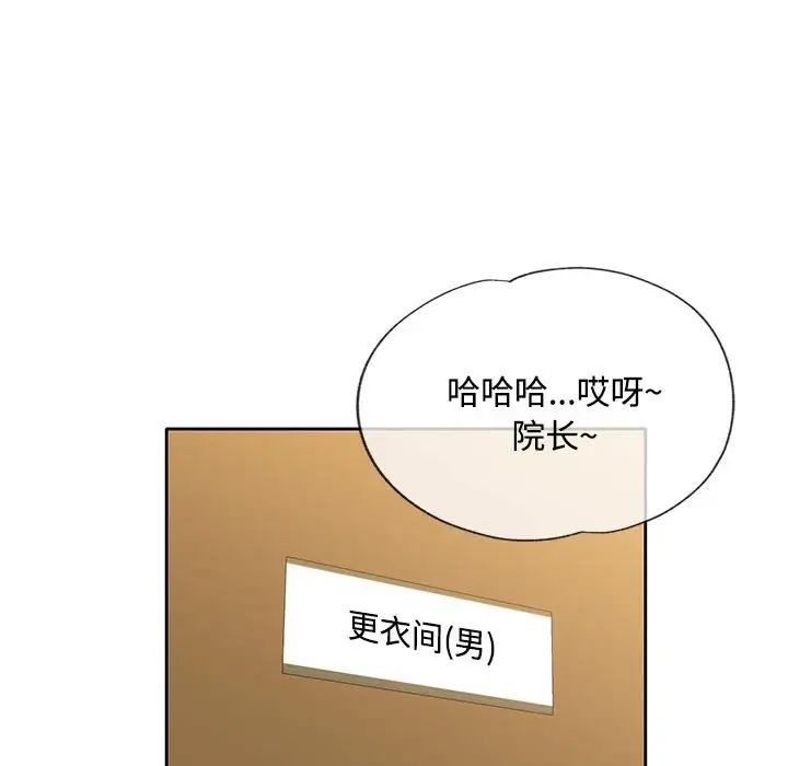 脱轨关系第6话