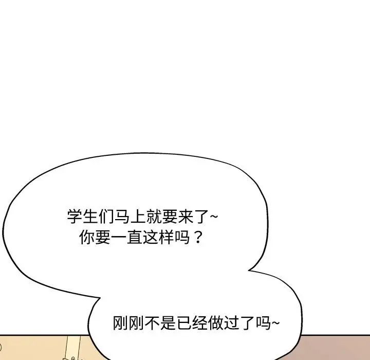 脱轨关系第6话